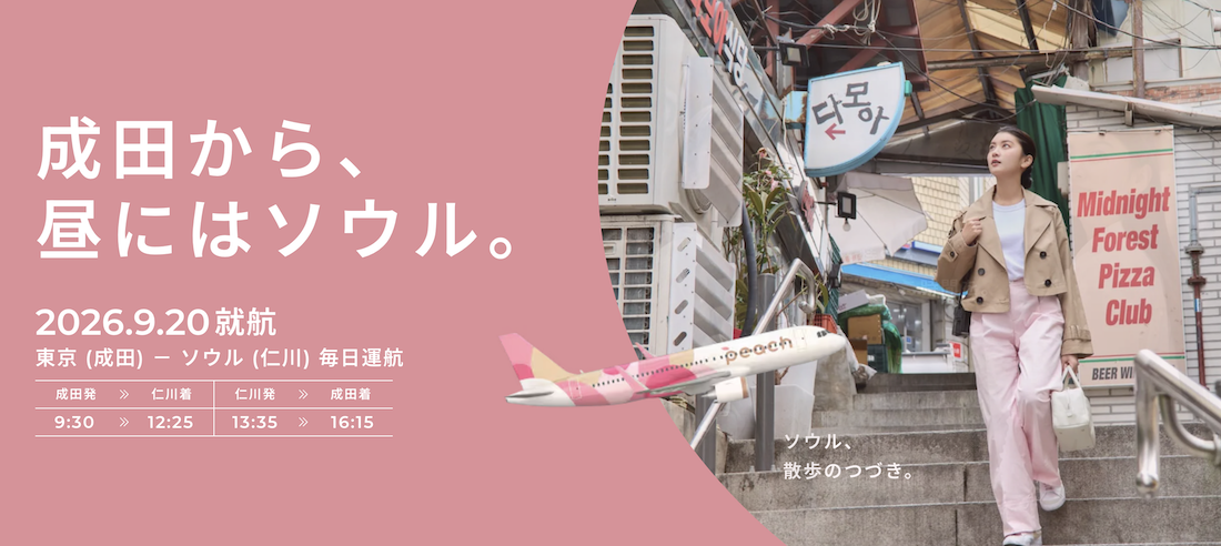 Peach to launch Narita-Seoul service in September
